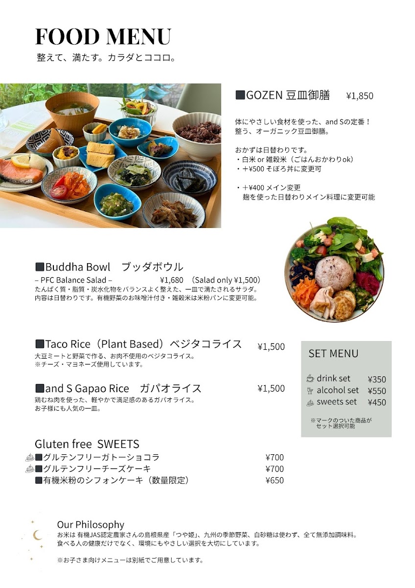 Menu - And S Organic | Fukuoka photo 1