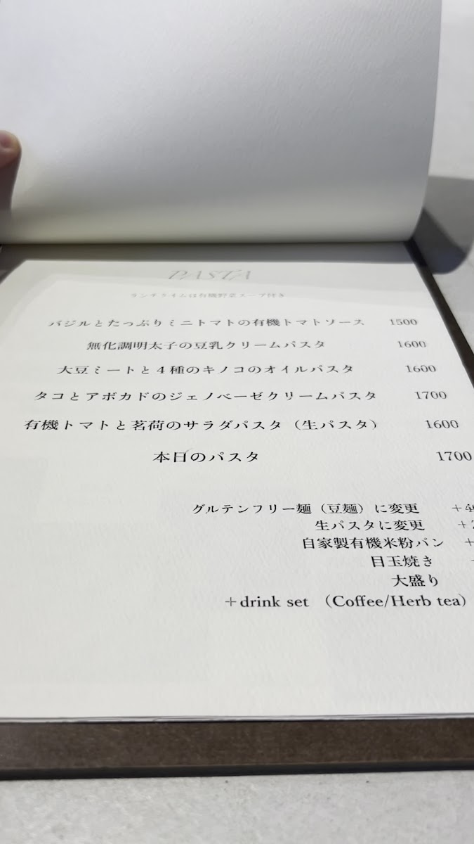 Menu - And S Organic | Fukuoka photo 10