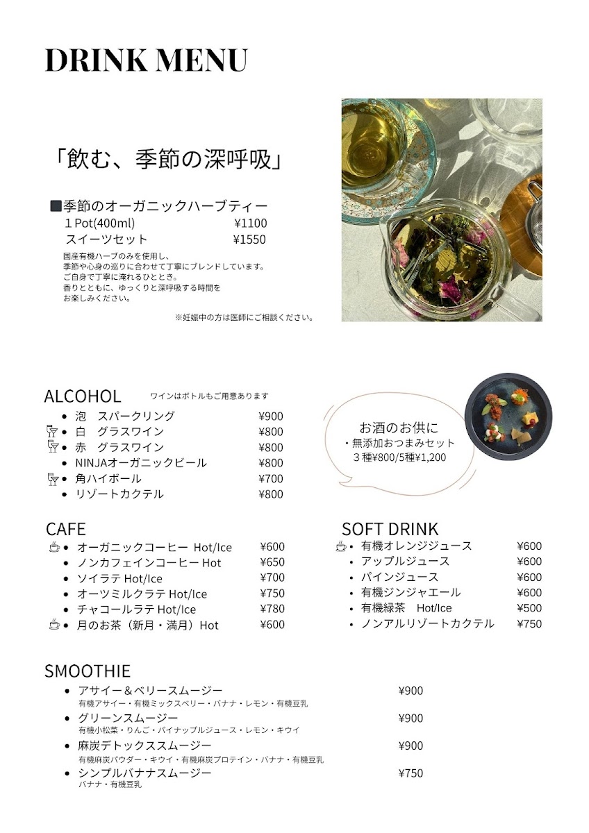 Menu - And S Organic | Fukuoka photo 2