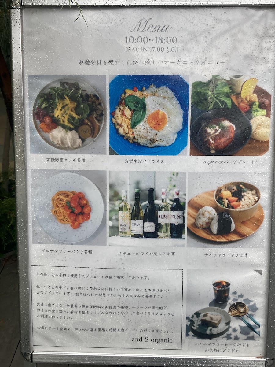 Menu - And S Organic | Fukuoka photo 5