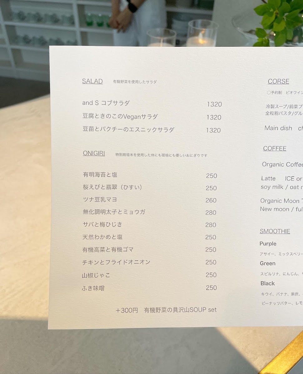 Menu - And S Organic | Fukuoka photo 9